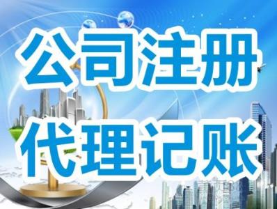 创业公司必看的公司注册的几大误