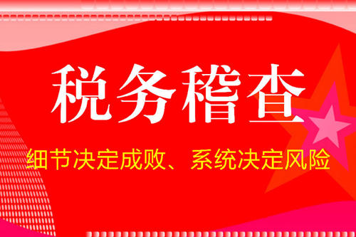 金税三期到底有多厉害？2019年那