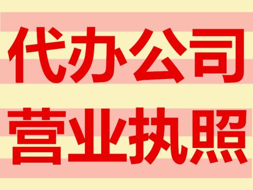 重庆公司注册外资转内资的流程及